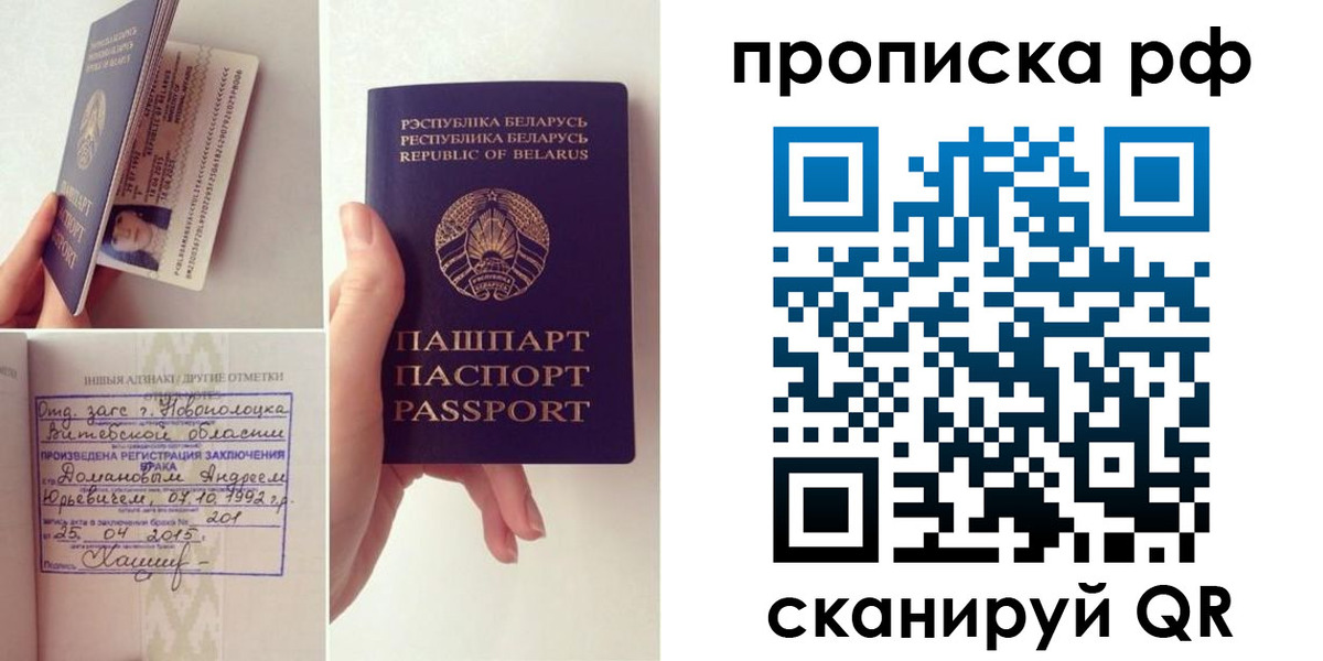 прописка для кредита в Галиче
