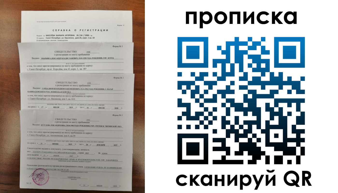 прописка ребенка в Галиче