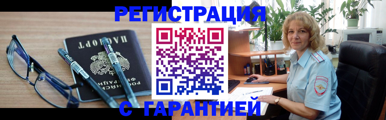 прописка штамп в Галиче