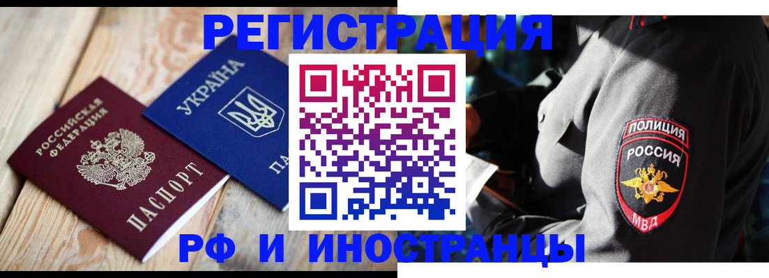 прописка для работы в Галиче