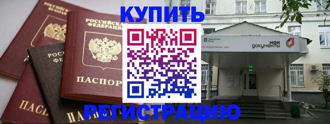 прописка в Галиче