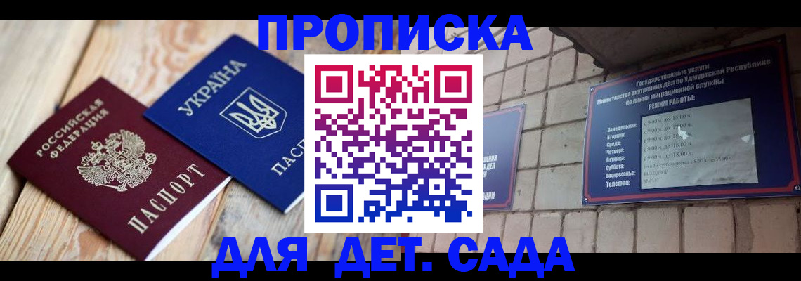 прописка паспорт в Галиче