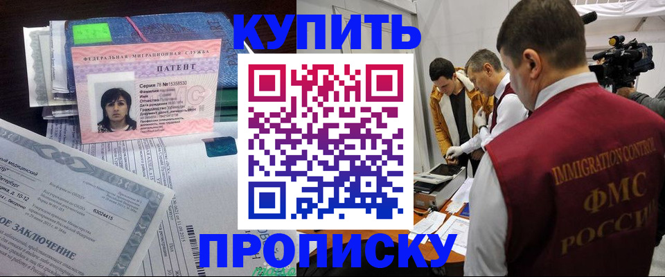 прописка от собственника в Галиче