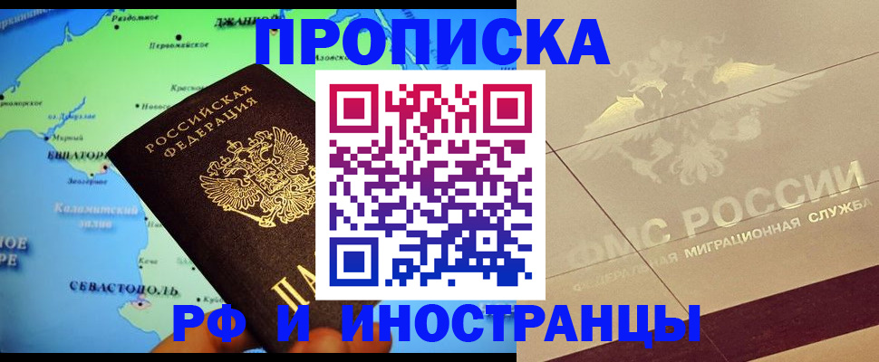 прописка в квартире в Галиче