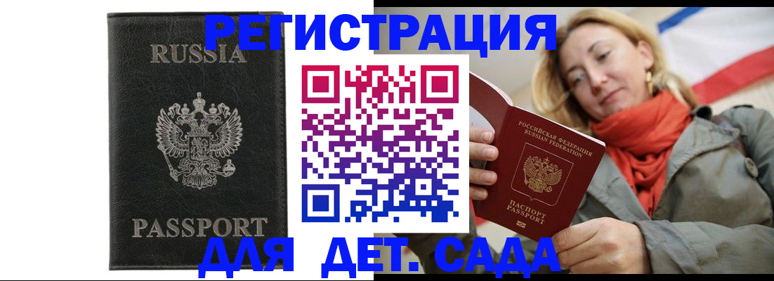 прописка иностранных граждан в Галиче