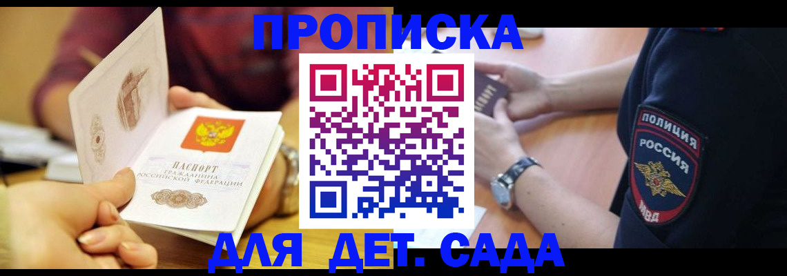 прописка штамп в Галиче