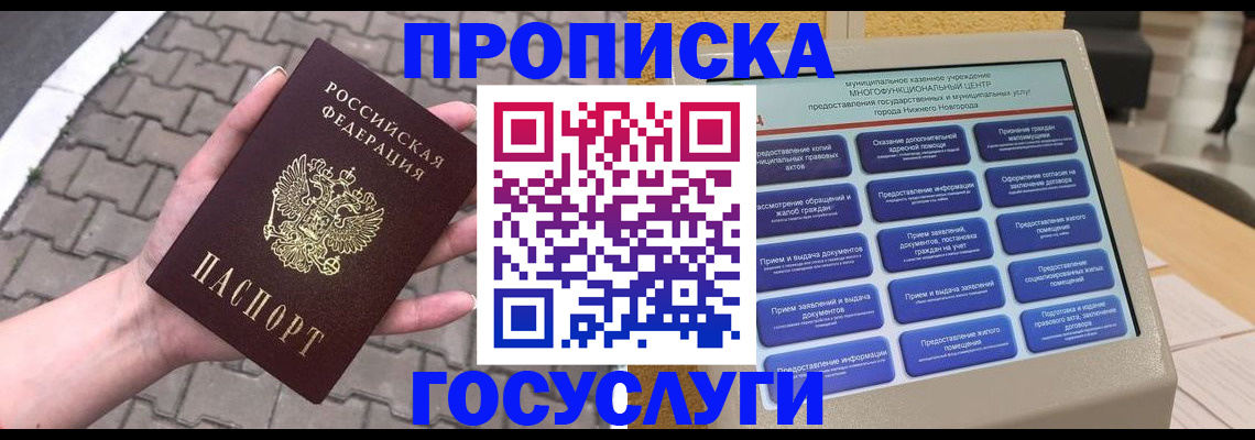 прописка от собственника в Галиче