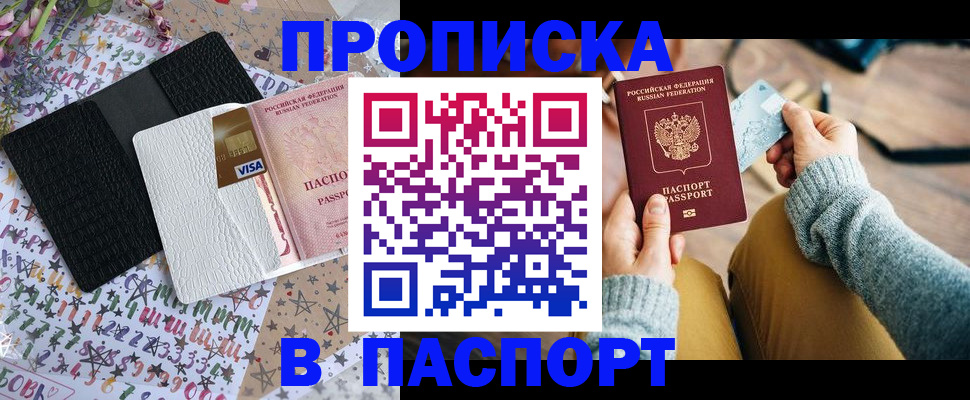 временная прописка в Галиче