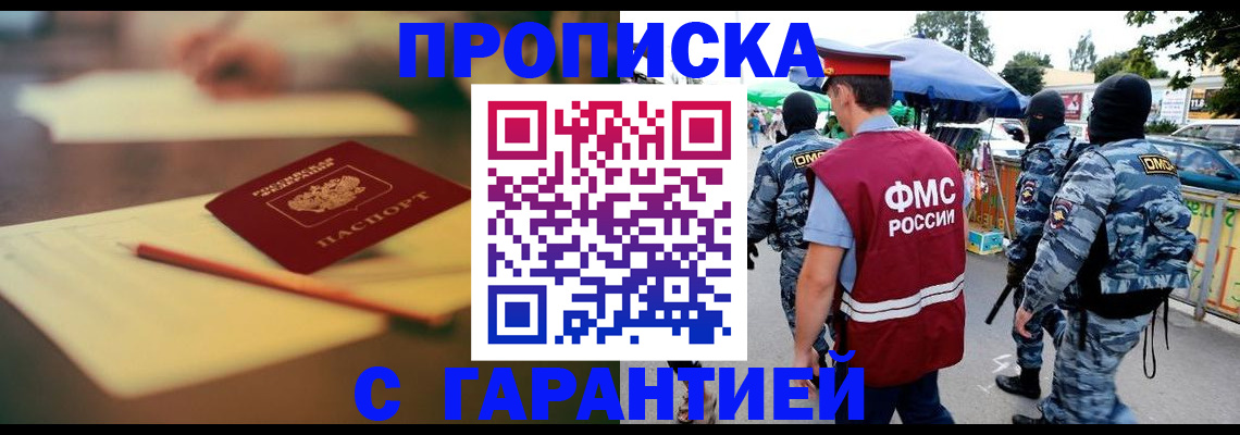 прописка для кредита в Галиче